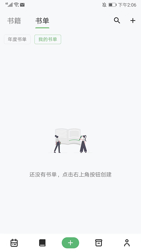 纸间书摘手机版截图0