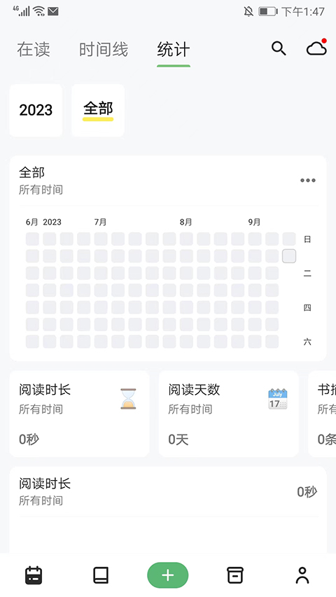 纸间书摘手机版截图3