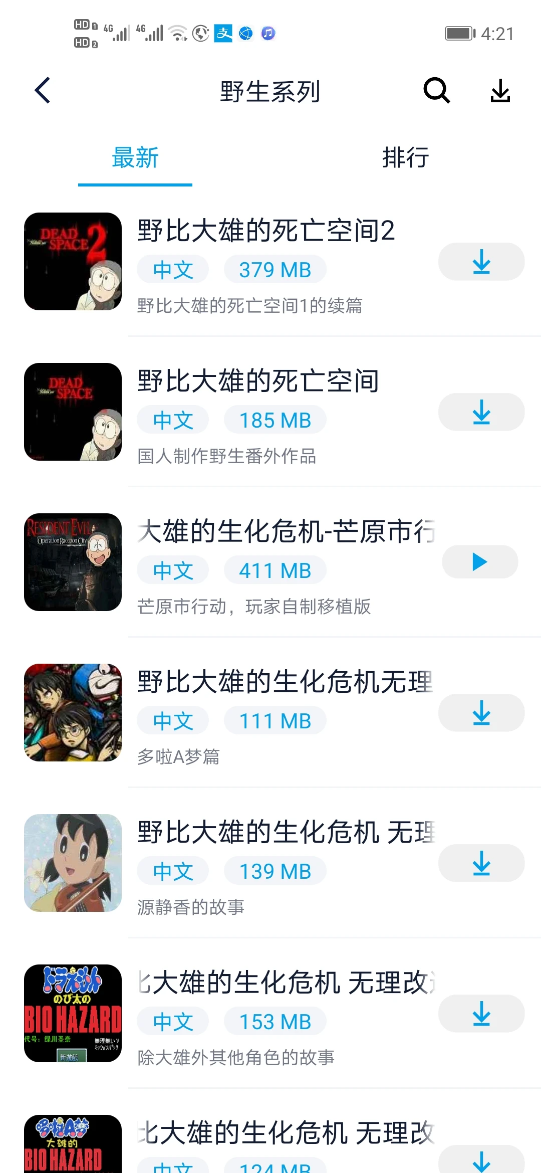 淘气侠正版截图0