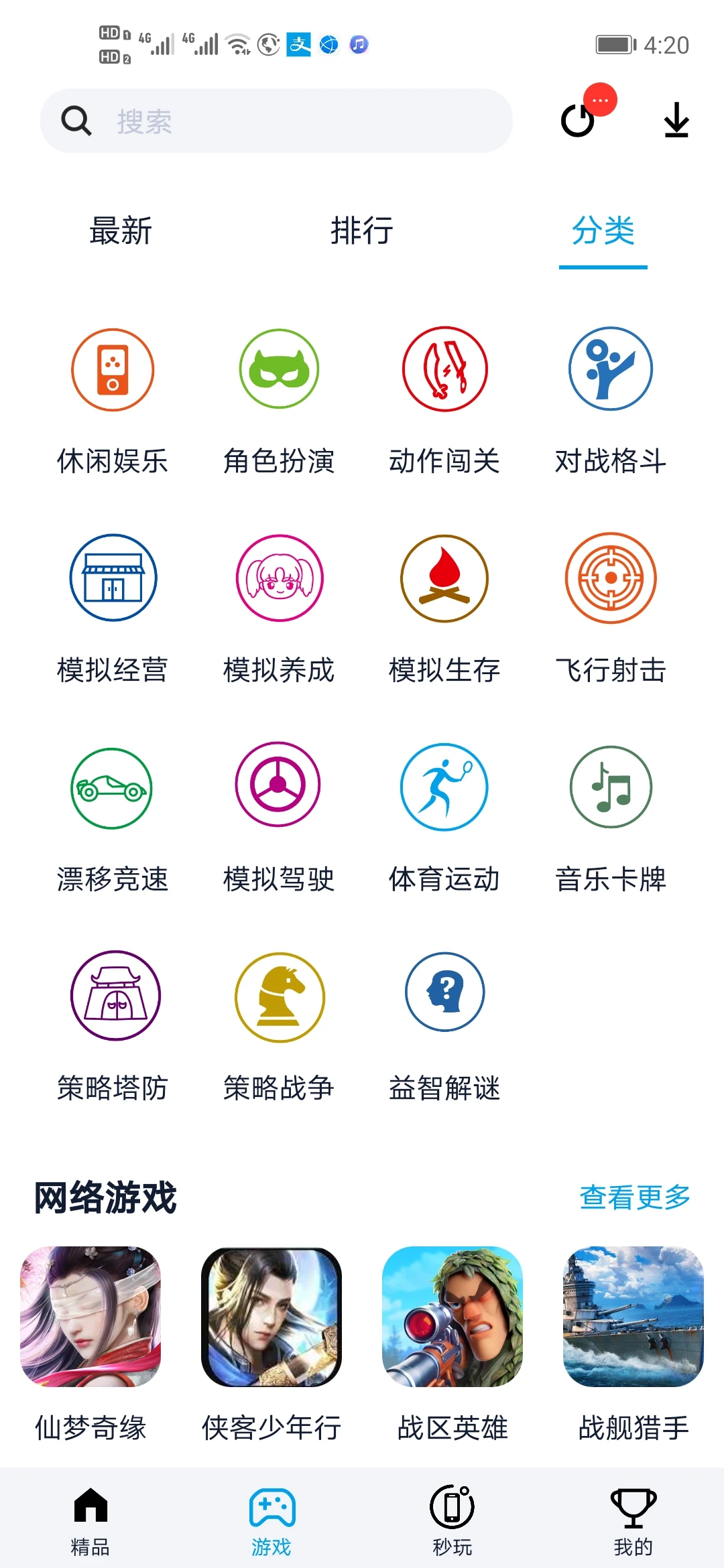 淘气侠正版截图1