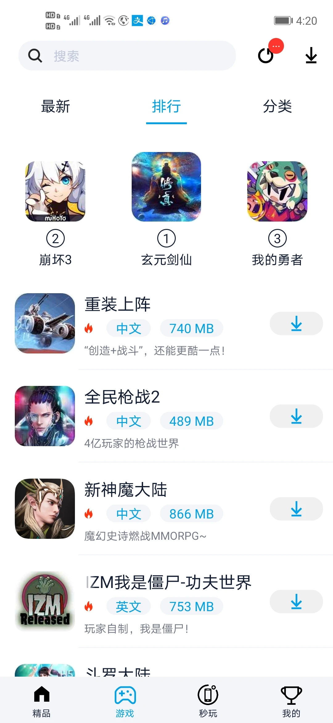 淘气侠正版截图2