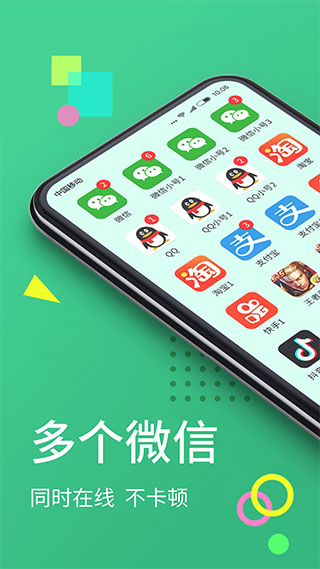微分身王截图0