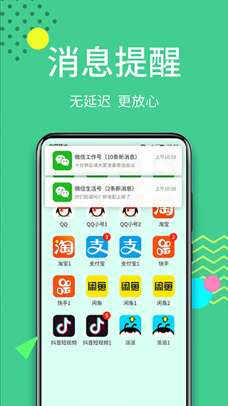 微分身王截图2