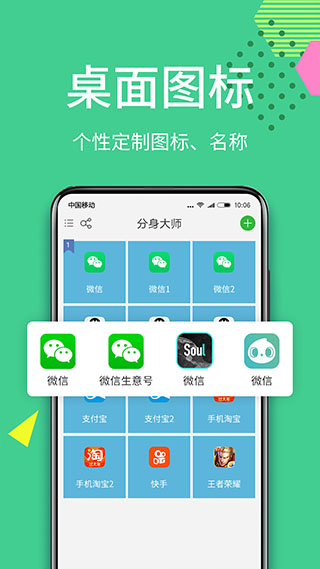 微分身王截图4