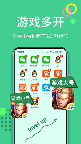 微分身王截图3