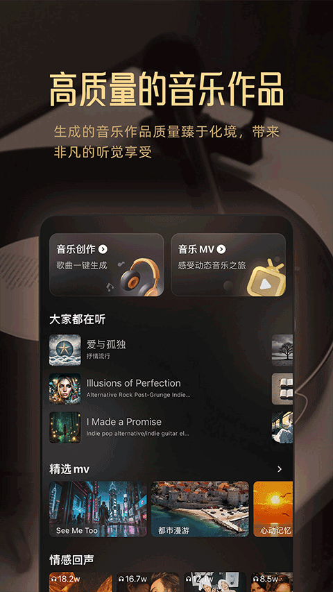 Muse AI截图1