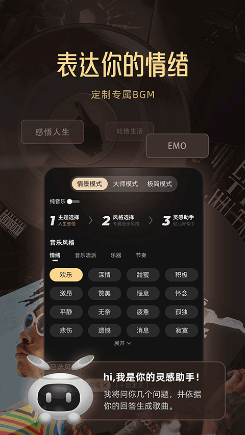 Muse AI截图0
