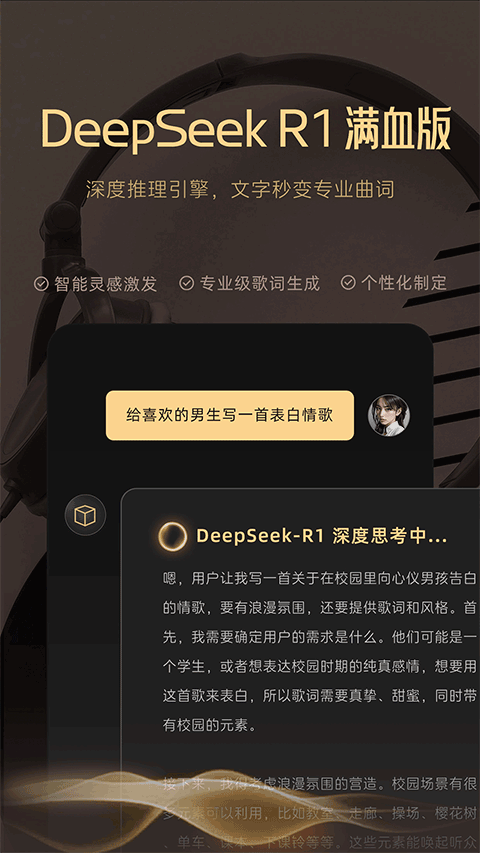 Muse AI截图4