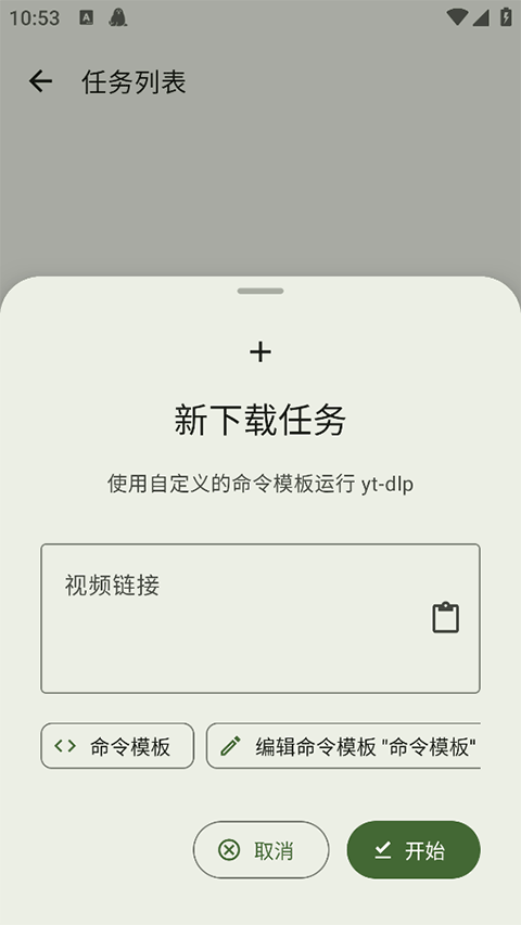 Seal海豹下载器截图3