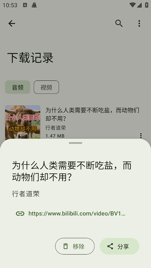 Seal海豹下载器截图4