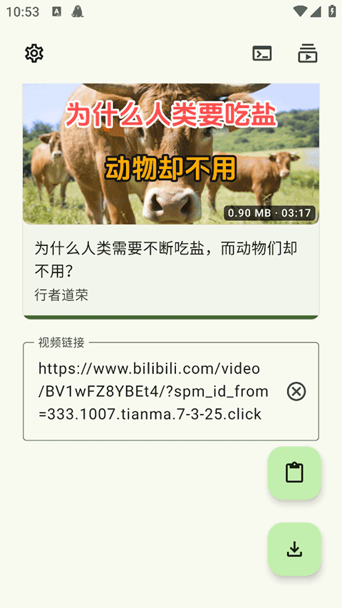 Seal海豹下载器截图2