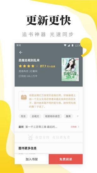 尽阅小说截图0
