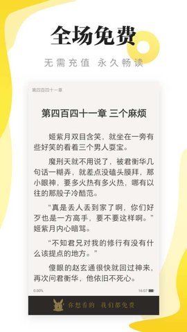 尽阅小说截图1