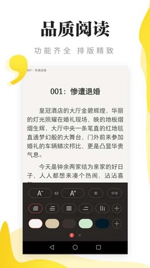 尽阅小说截图2