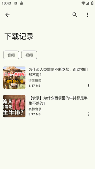 Seal海豹下载器