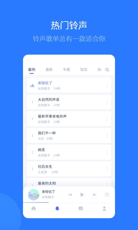 爱思苹果助手截图1