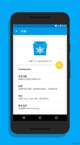 冰箱icebox截图1