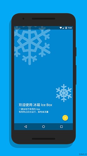 冰箱icebox截图0