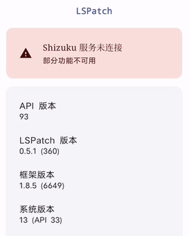 lspatch截图0