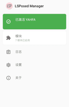 lspatch截图3