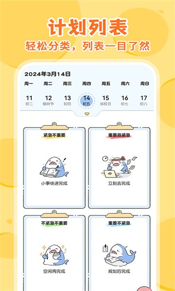 随手日记截图2