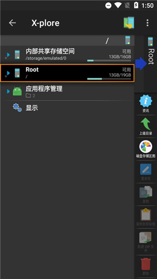X-plore截图0