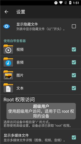 X-plore截图1