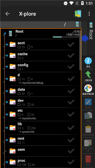 X-plore截图2