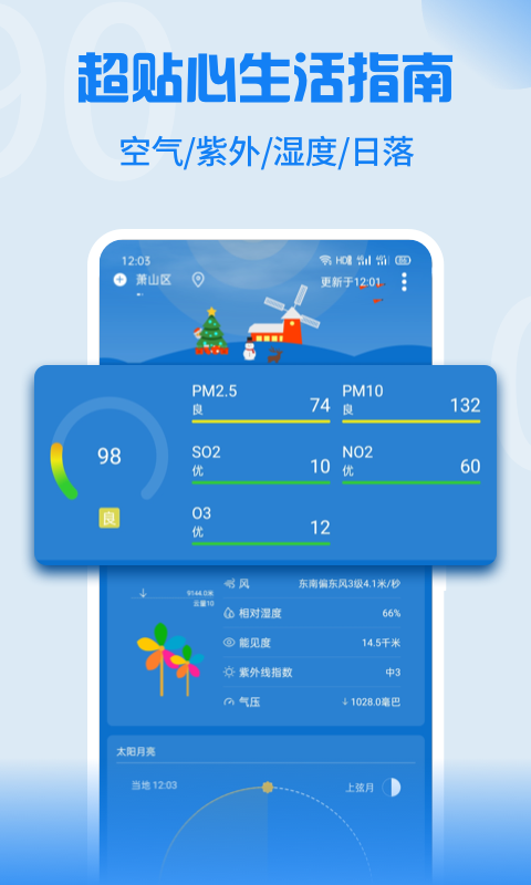 Holi天气截图0