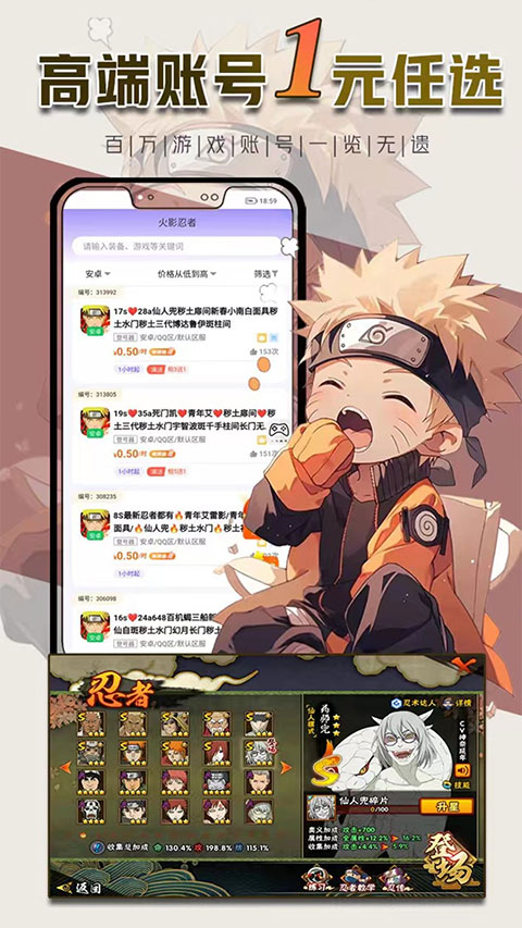 1元租号截图0