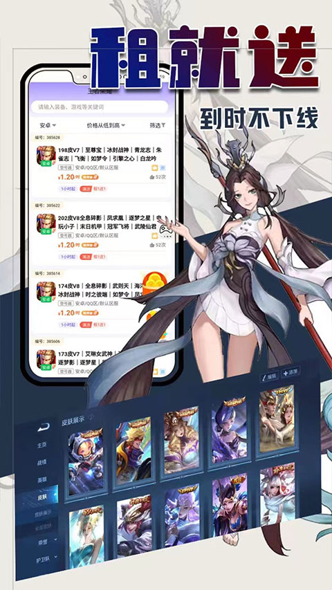 1元租号截图2