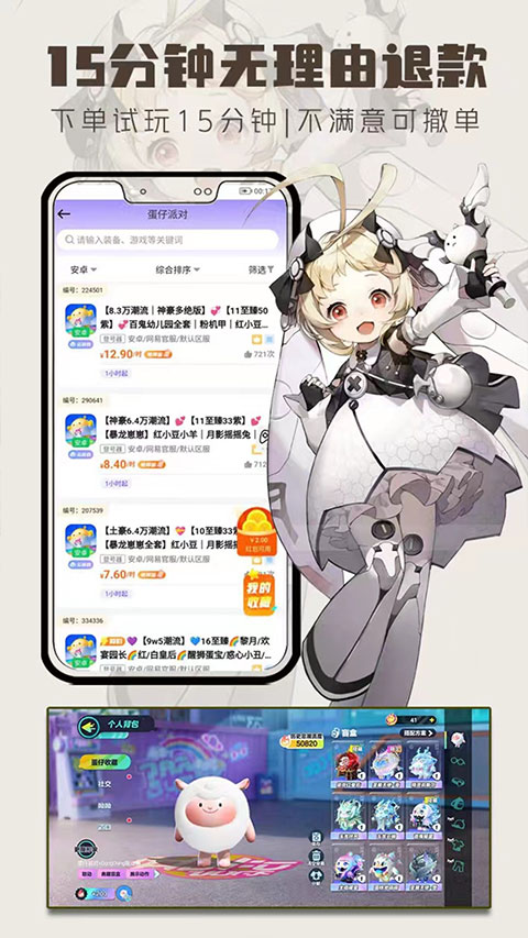 1元租号截图1