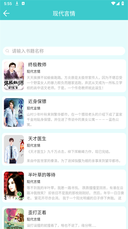 云书阅读截图2