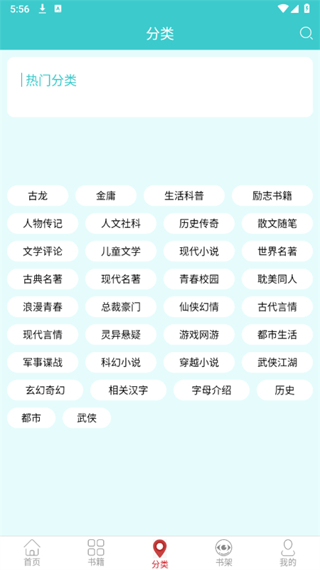 云书阅读截图1
