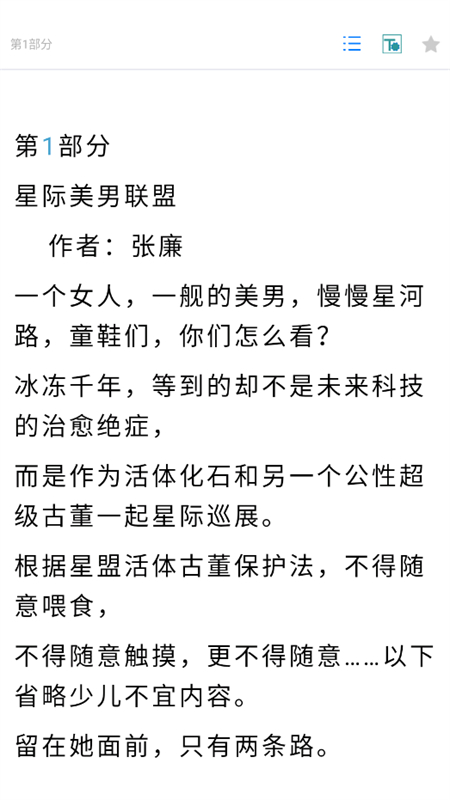 云书阅读截图3