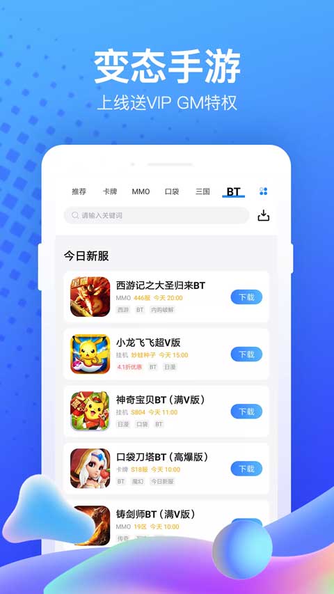 果盘游戏盒截图0
