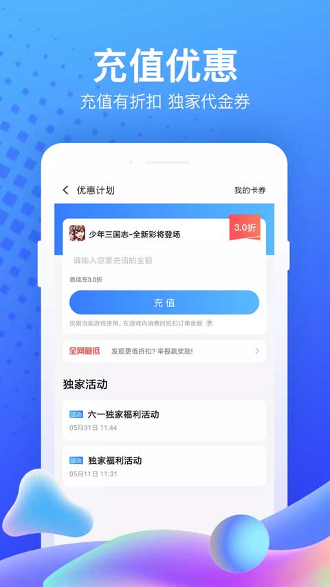 果盘游戏盒截图1