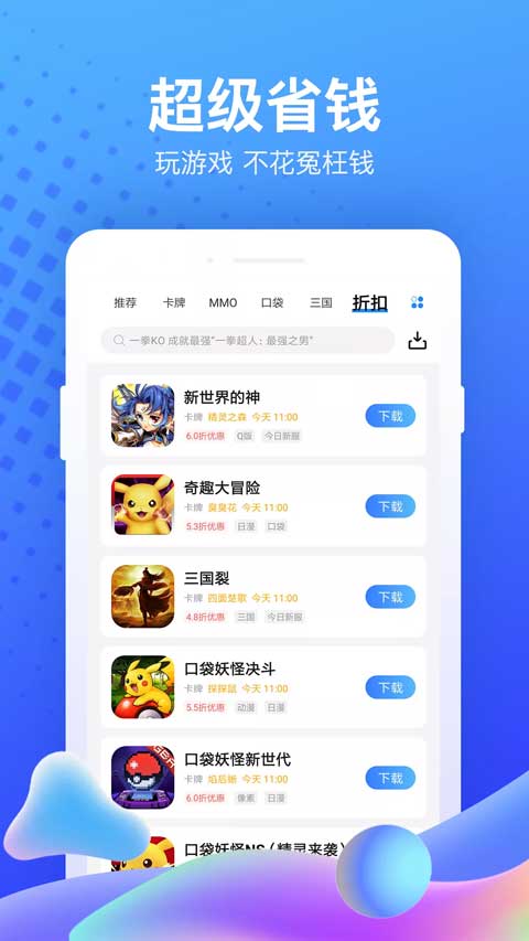 果盘游戏盒截图2