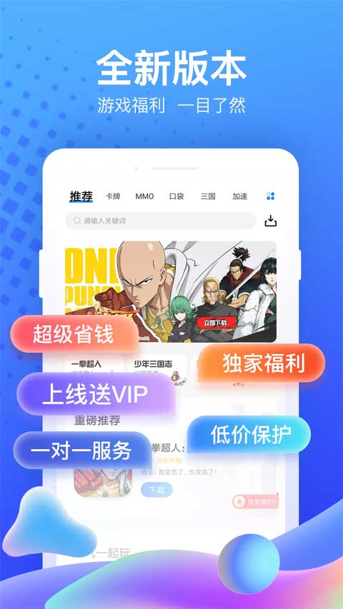 果盘游戏盒截图3