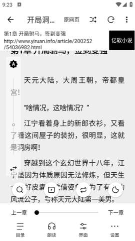 瓜子阅读截图0