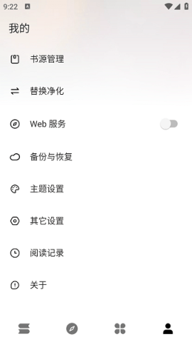 瓜子阅读截图1