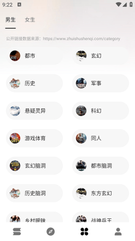 瓜子阅读截图2