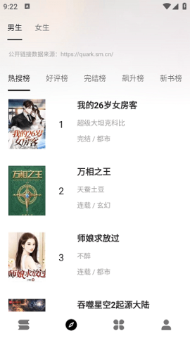 瓜子阅读截图3