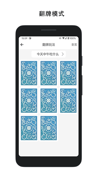 决定喵转盘截图0