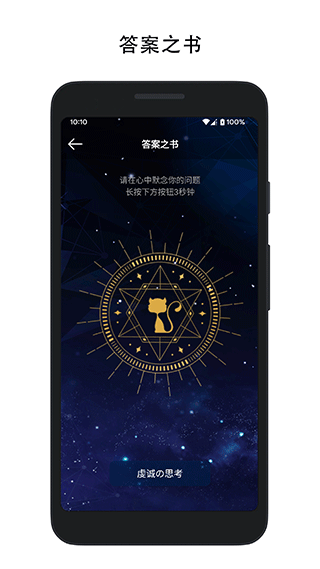 决定喵转盘截图1