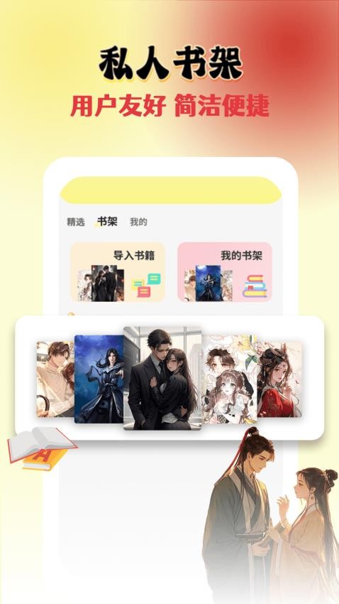 爽文小说截图0
