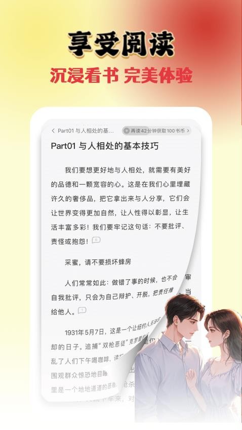爽文小说截图1