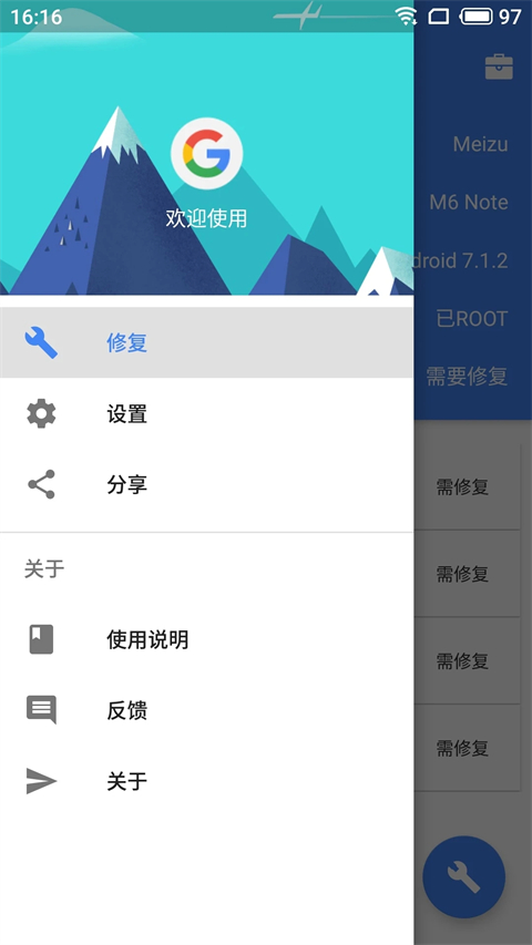 Su谷歌安装器正版截图0