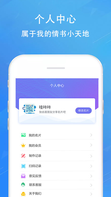 二维码情书生成器截图3
