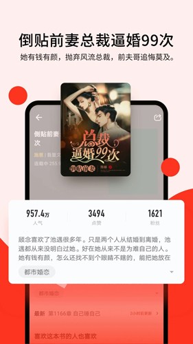 浩阅小说截图0